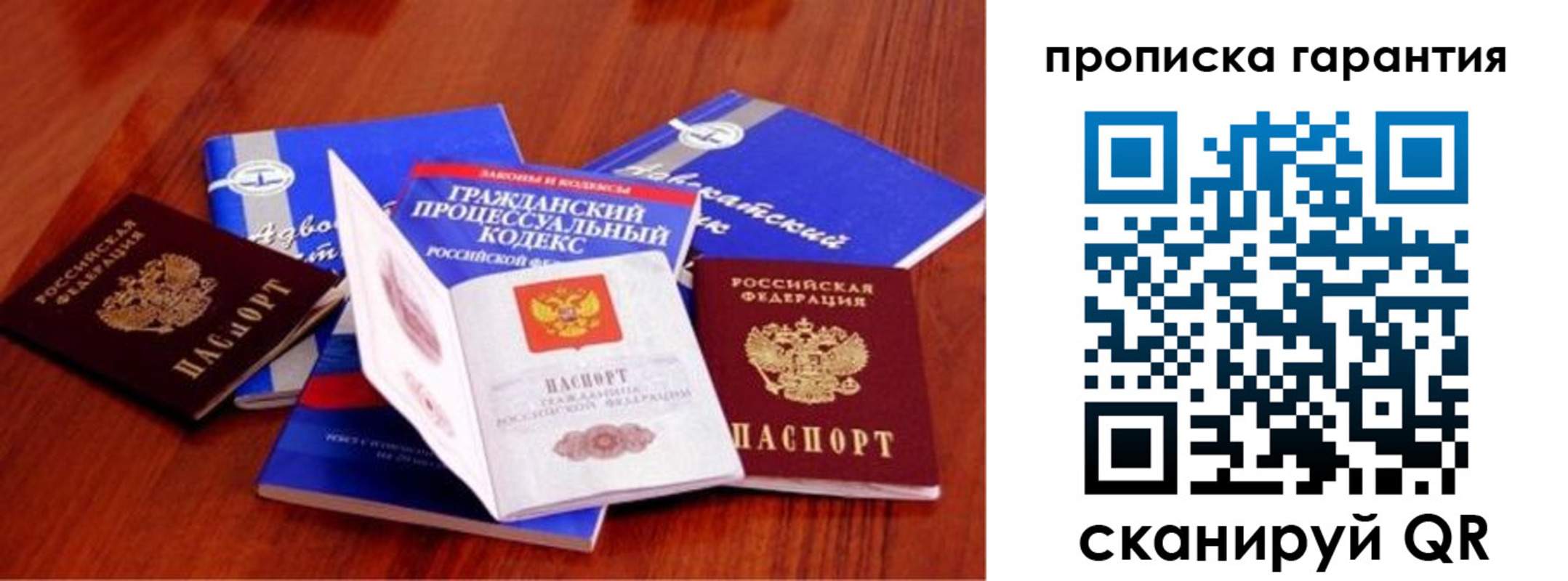 прописка регистрация в Тимашёвске