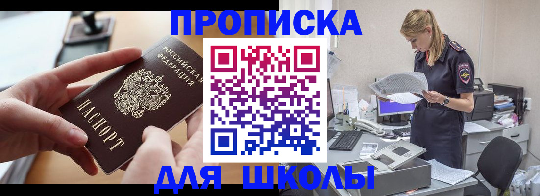 прописка паспорт в Тимашёвске