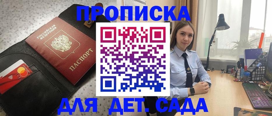 временная регистрация недорого в Тимашёвске