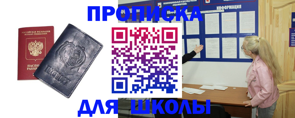 прописка 2025 в Тимашёвске