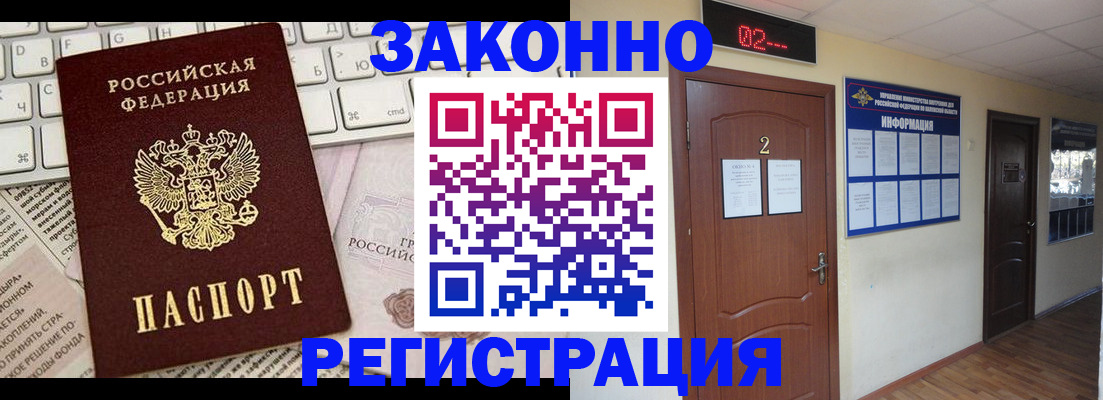 временная регистрация 2025 в Тимашёвске